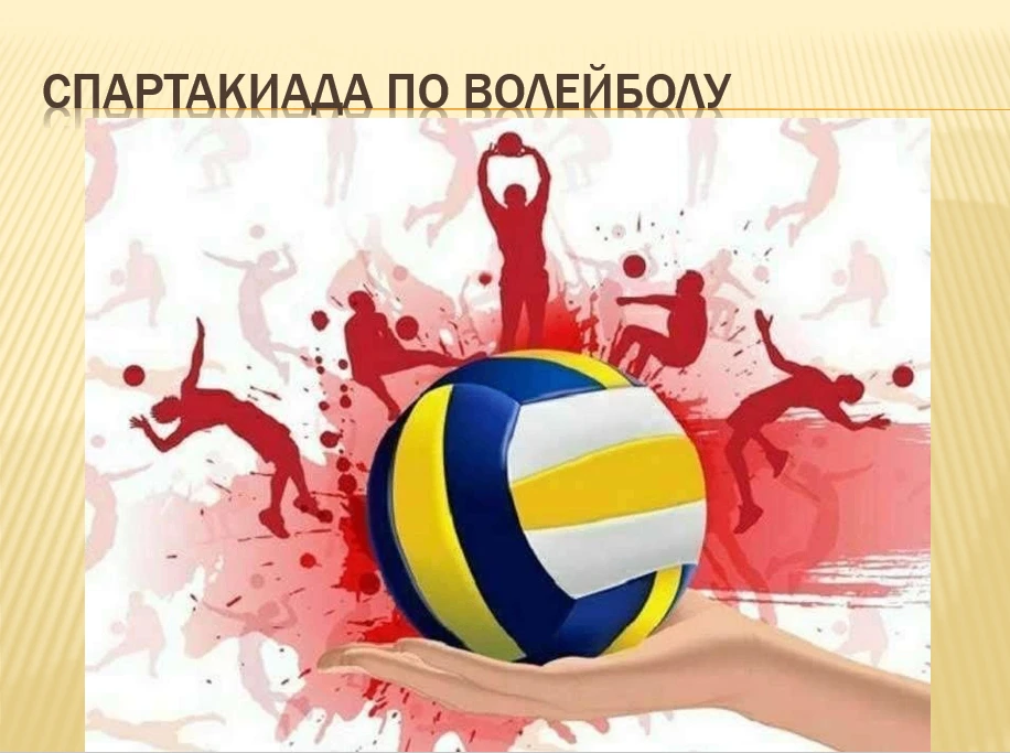 Старт Недели Первых: прошлое, настоящее и будущее 🇷🇺🏐Друзья, в рамках Года единства народов России и