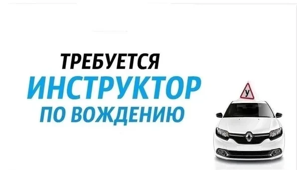 Инструктор по вождению                       Автошкола ПРОФИ - это более 28 лет успешно...