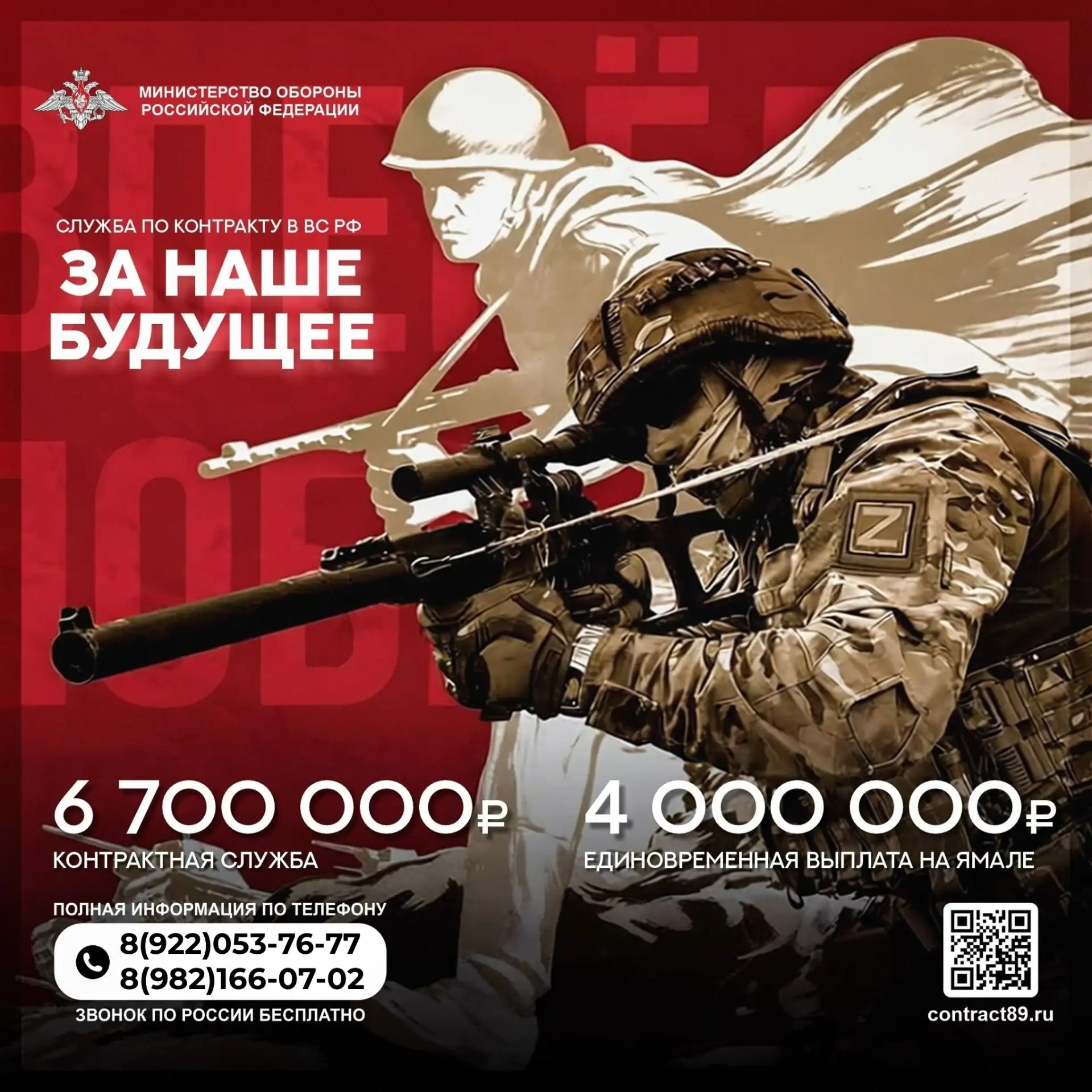 📍Служба по контракту – это осознанный выбор в пользу стабильности и надёжного социальн...