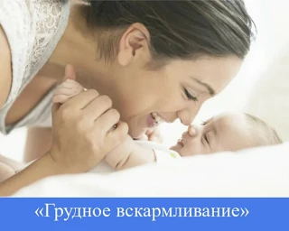15 причин сделать выбор в пользу грудного вскармливания