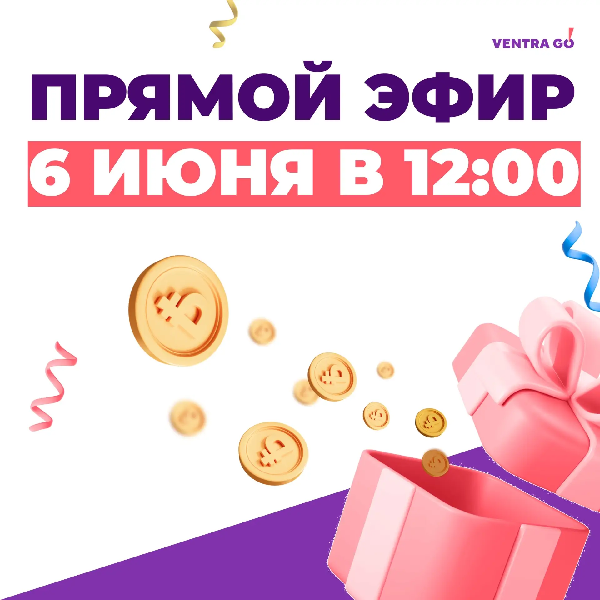 💰Готовы получать бонусы? Тогда ждем на эфире!