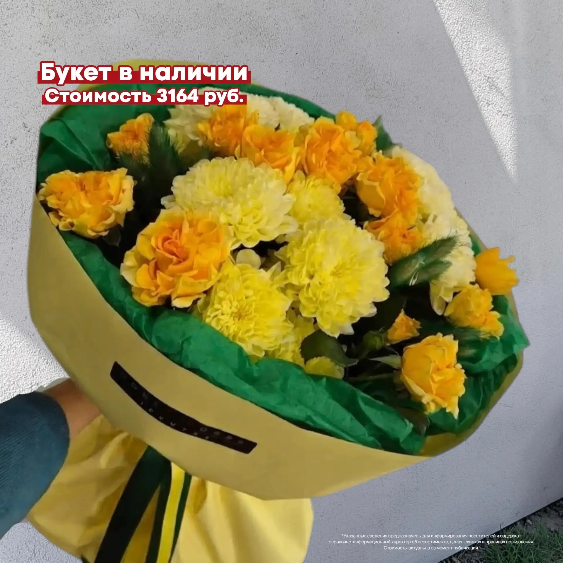 💐 Подборка готовых букетов