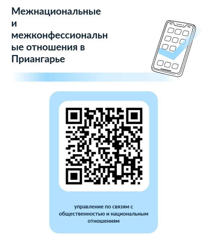 Уважаемые жители Иркутской области!