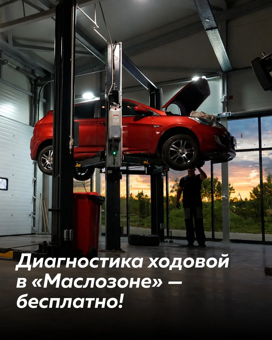 Ходовая часть напрямую отвечает за вашу безопасность. Своевременная диагностика выявляе...