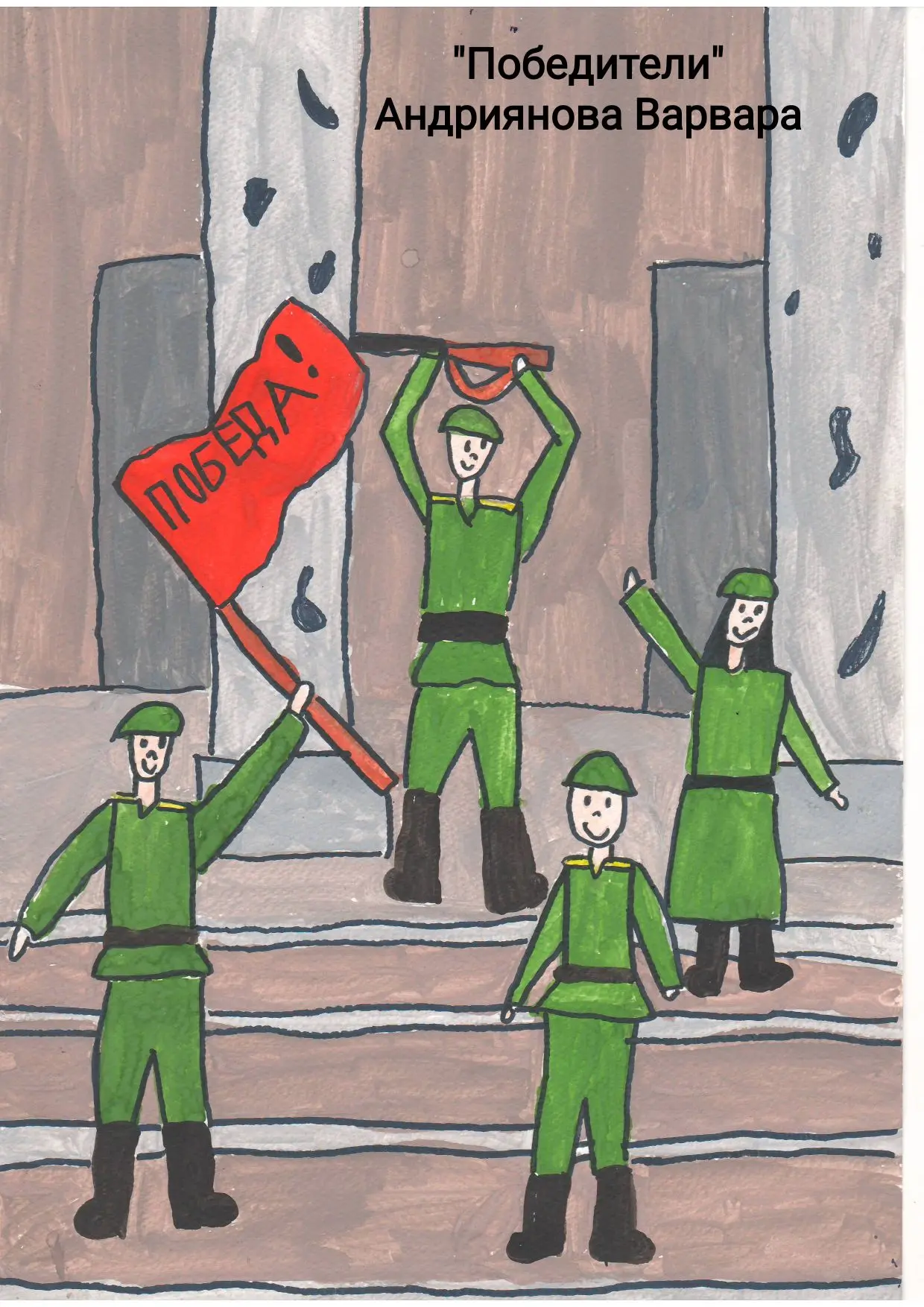 Воспитанники подготовительной к школе группы № 4 «Дельфинчики», под руководством  педагога дополните