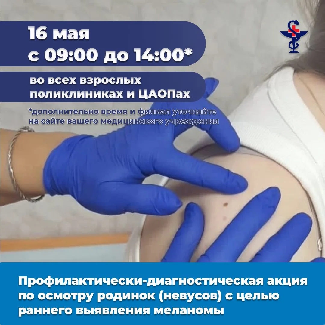 В субботу, 16 мая, астраханцев приглашают на «Субботу для здоровья», посвящённую Дню бо...