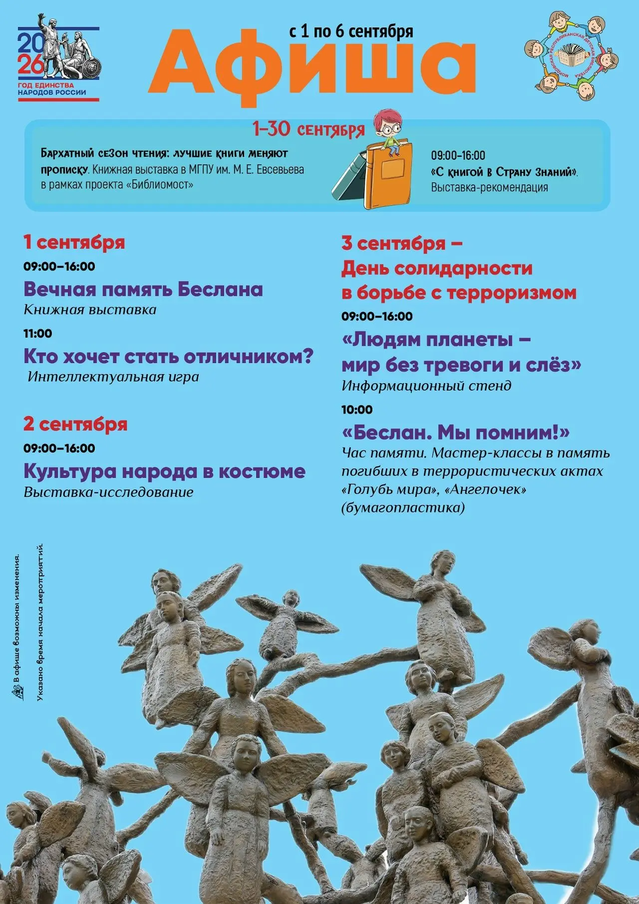 Дети. Книги. Детская библиотека