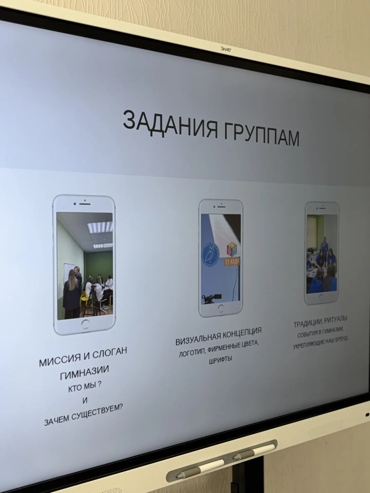 🎉 «Рождение нового бренда гимназии»: первые шаги! 🎉

В конце мая мы дали старт важному и творческо