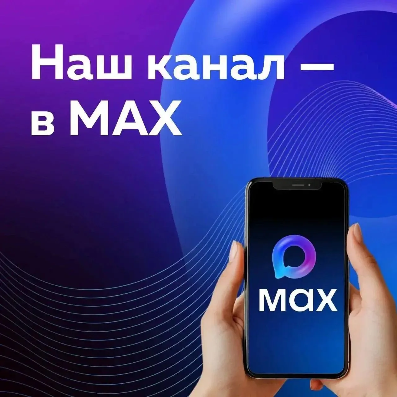 💙Оставайтесь на связи!