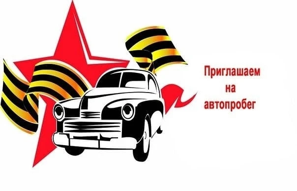 Уважаемые земляки!