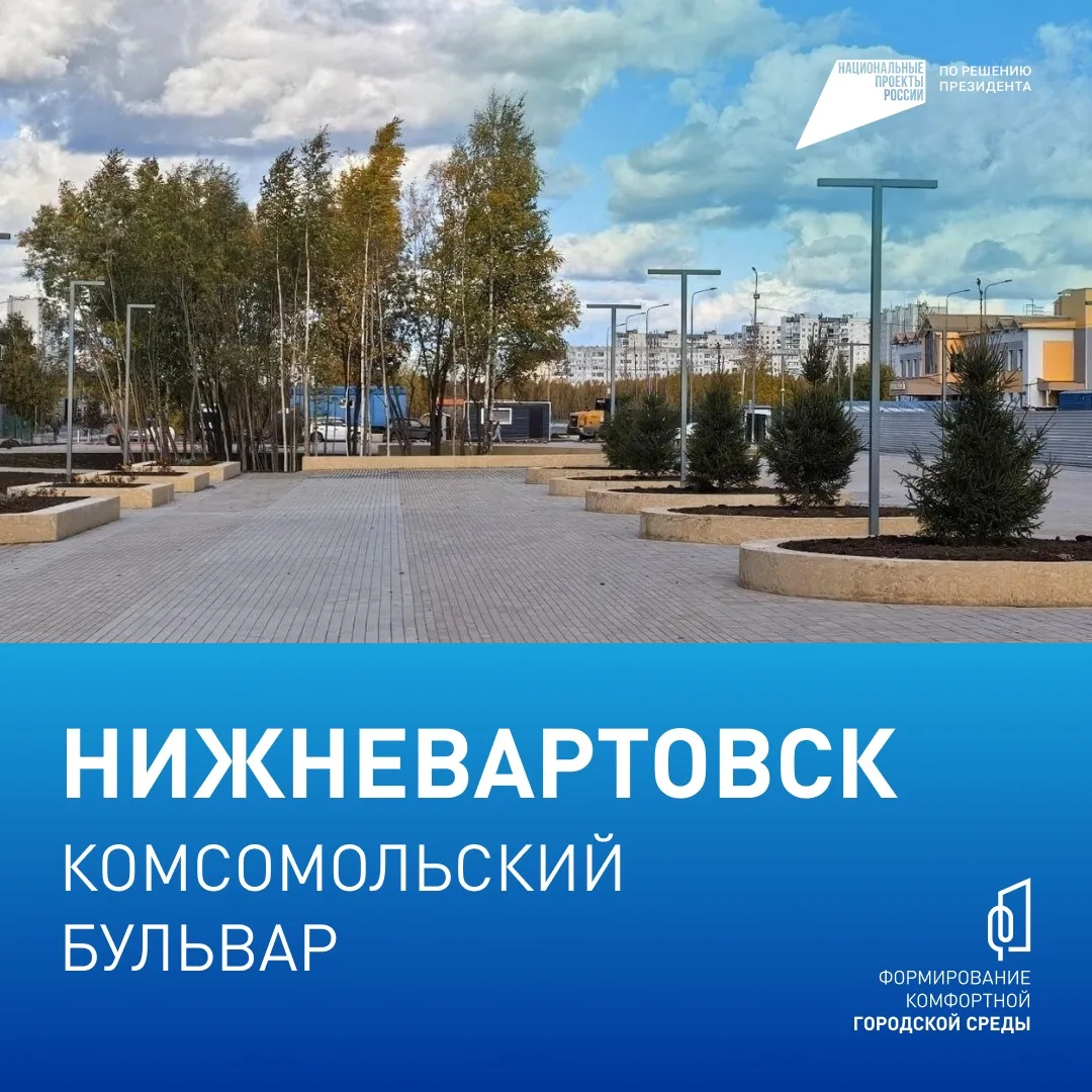 Хантымансийцы, до 12 июня выбирайте объекты для благоустройства на сайте https://vk.cc/cXdns3 ⁣ Вам 