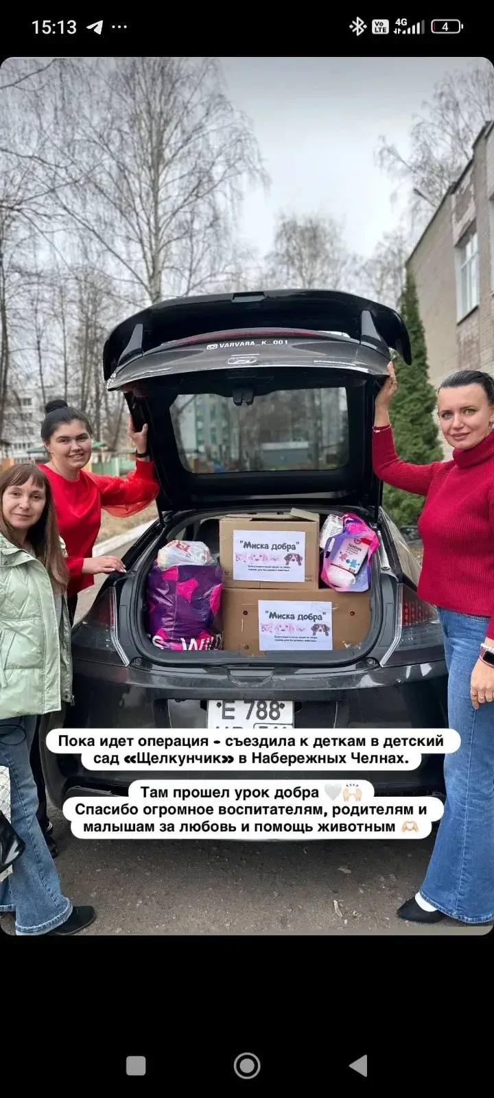 В МАДОУ «Детский сад № 101 » прошла благотворительная акция «Миска добра». В ней принял...