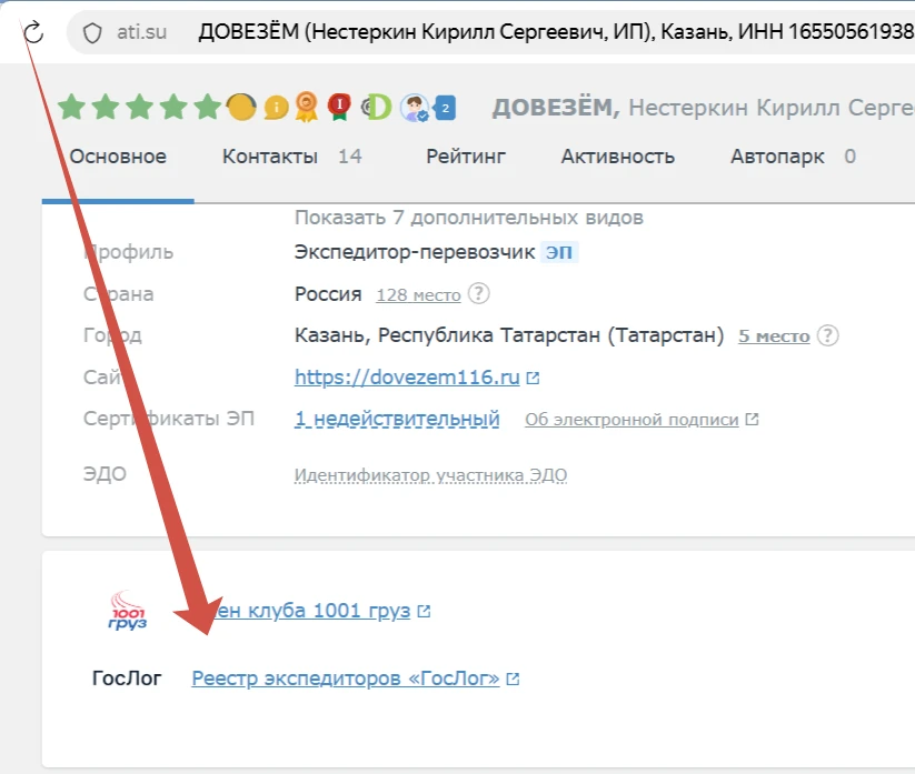 Наконец-то и мне тоже дали такую иконку "ГосЛог"🫡 Кстати обратил внимание, что после этого поднялся