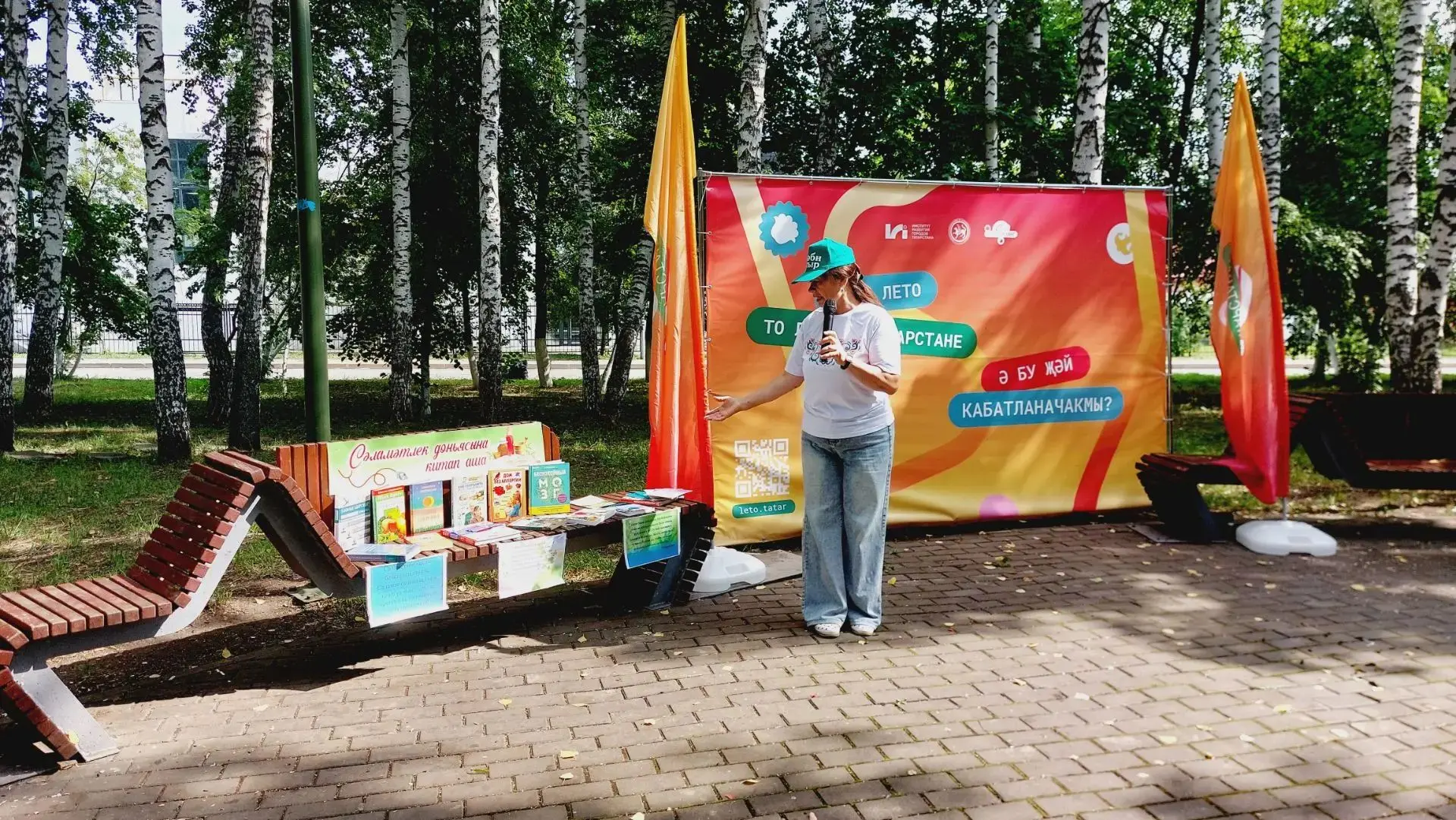 “Через книгу в мир здоровья ".