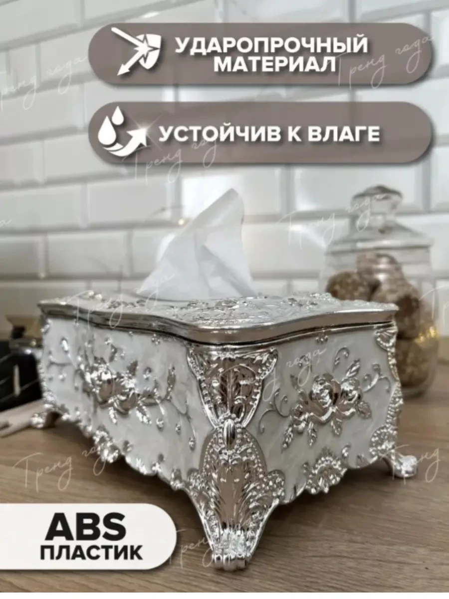 ⚡️ Dysha home Салфетница на стол для вытяжных салфеток