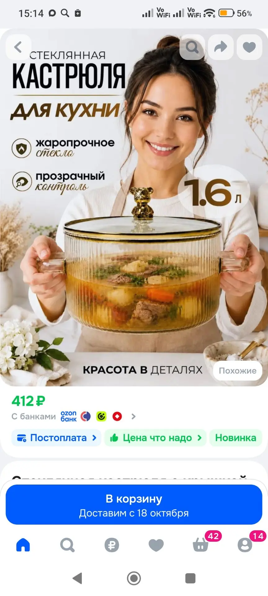 Стеклянная кастрюля с крышкой жаропрочная золотистая, кухонная посуда для приготовления...