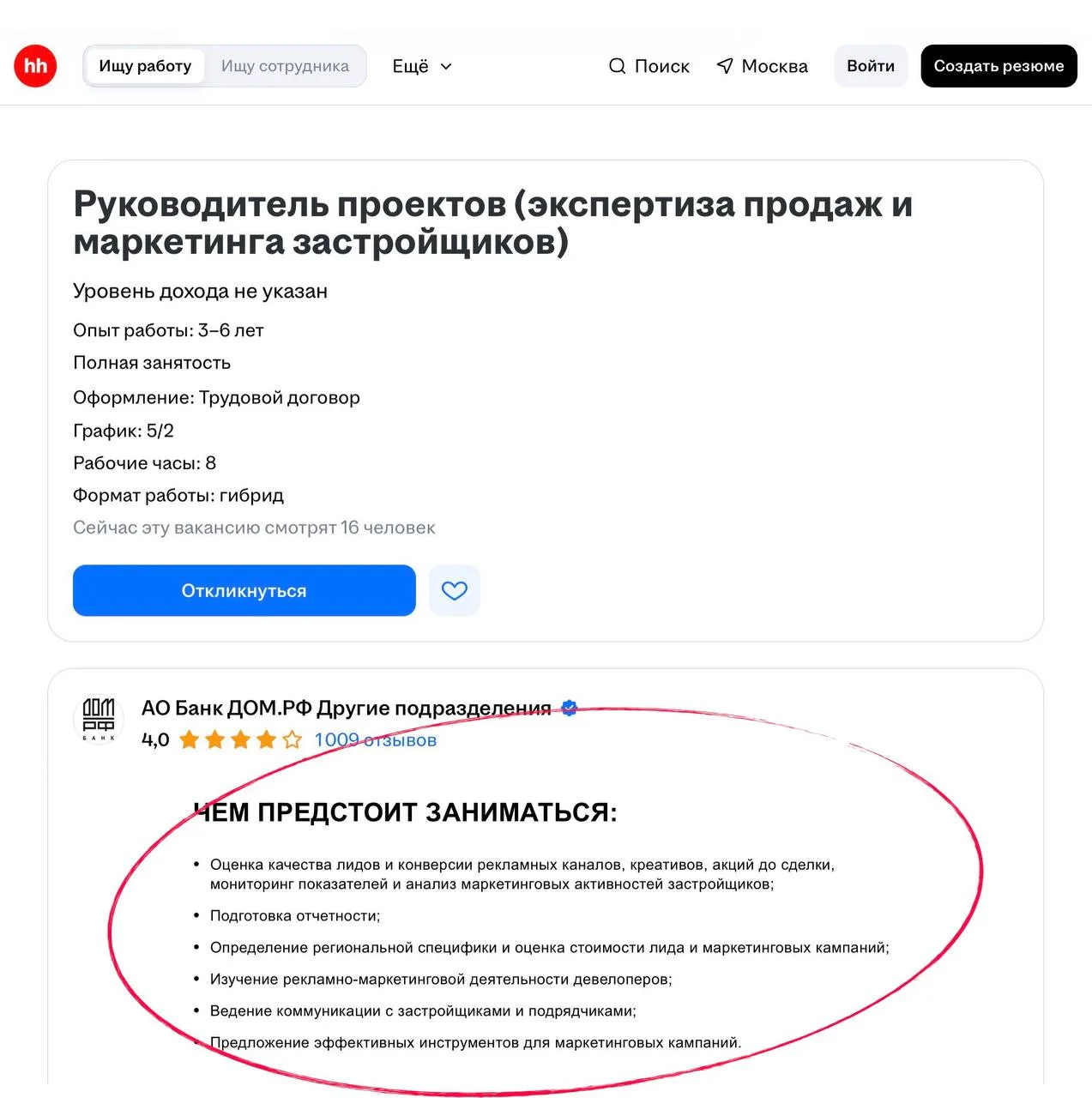 🤓Дом,РФ ищет тех, кто будет аудировать продажи застройщиков от лица Банка. Как в плане качества вед