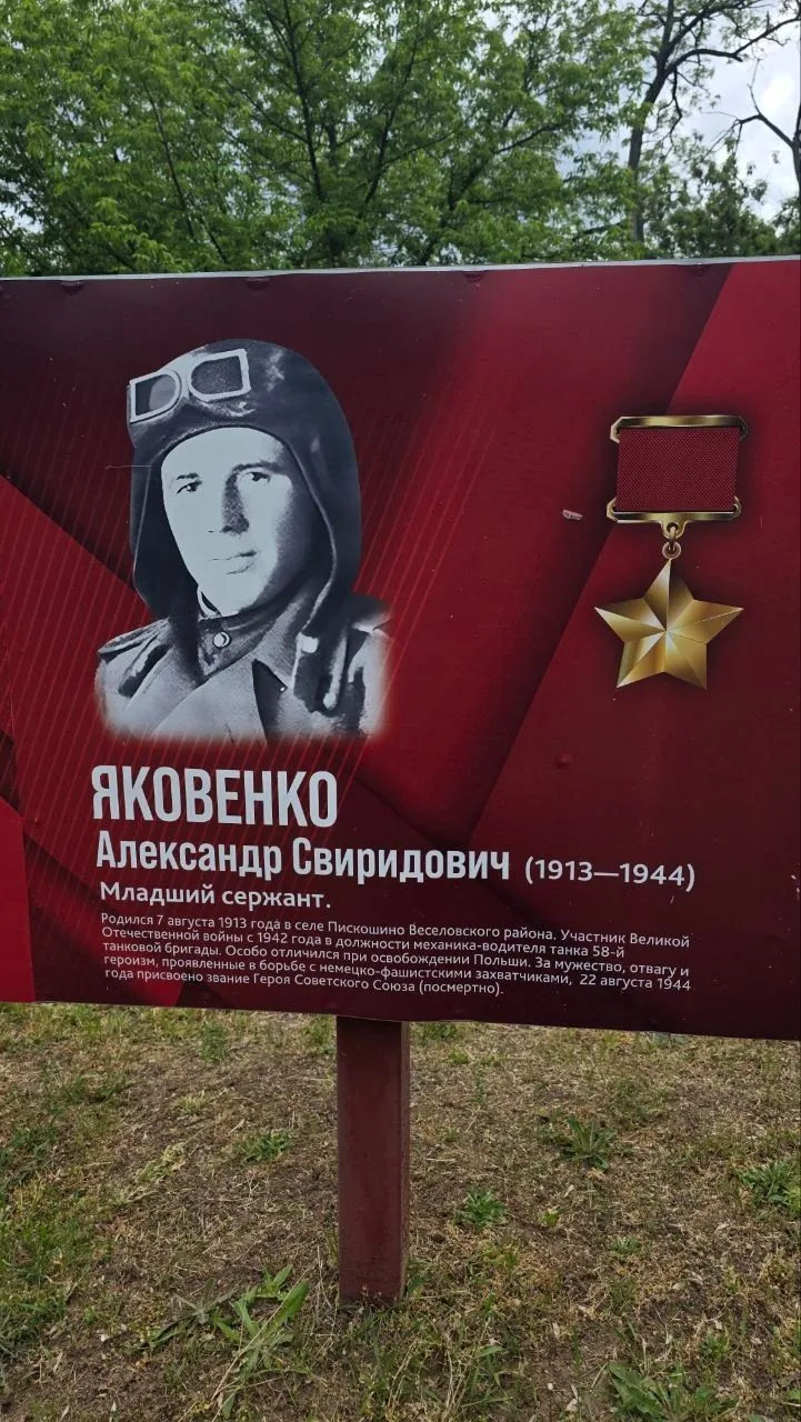 В честь празднования 81-й годовщины Великой Победы активисты «Движения первых» Менчикур...