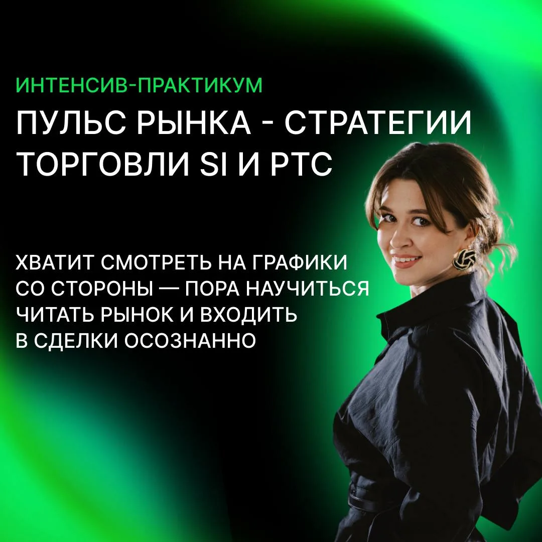 🔥 Наш эфир только что завершился. Что дальше?