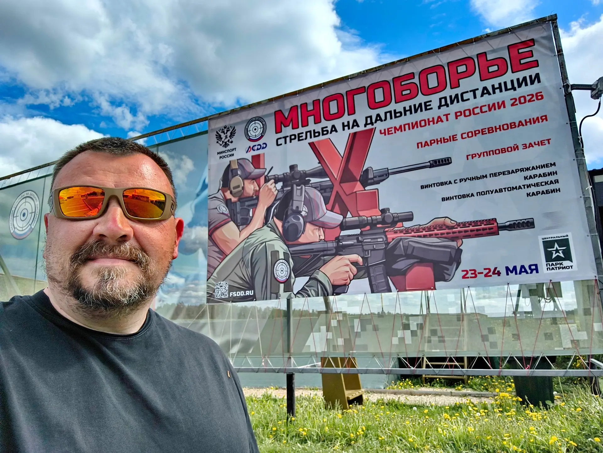 Буквально на днях побывал на очередном турнире по высокоточке - Чемпионат России - Мног...