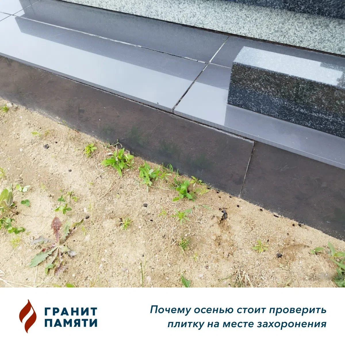 После летнего сезона на плитке могут стать заметны небольшие повреждения, которые лучше...