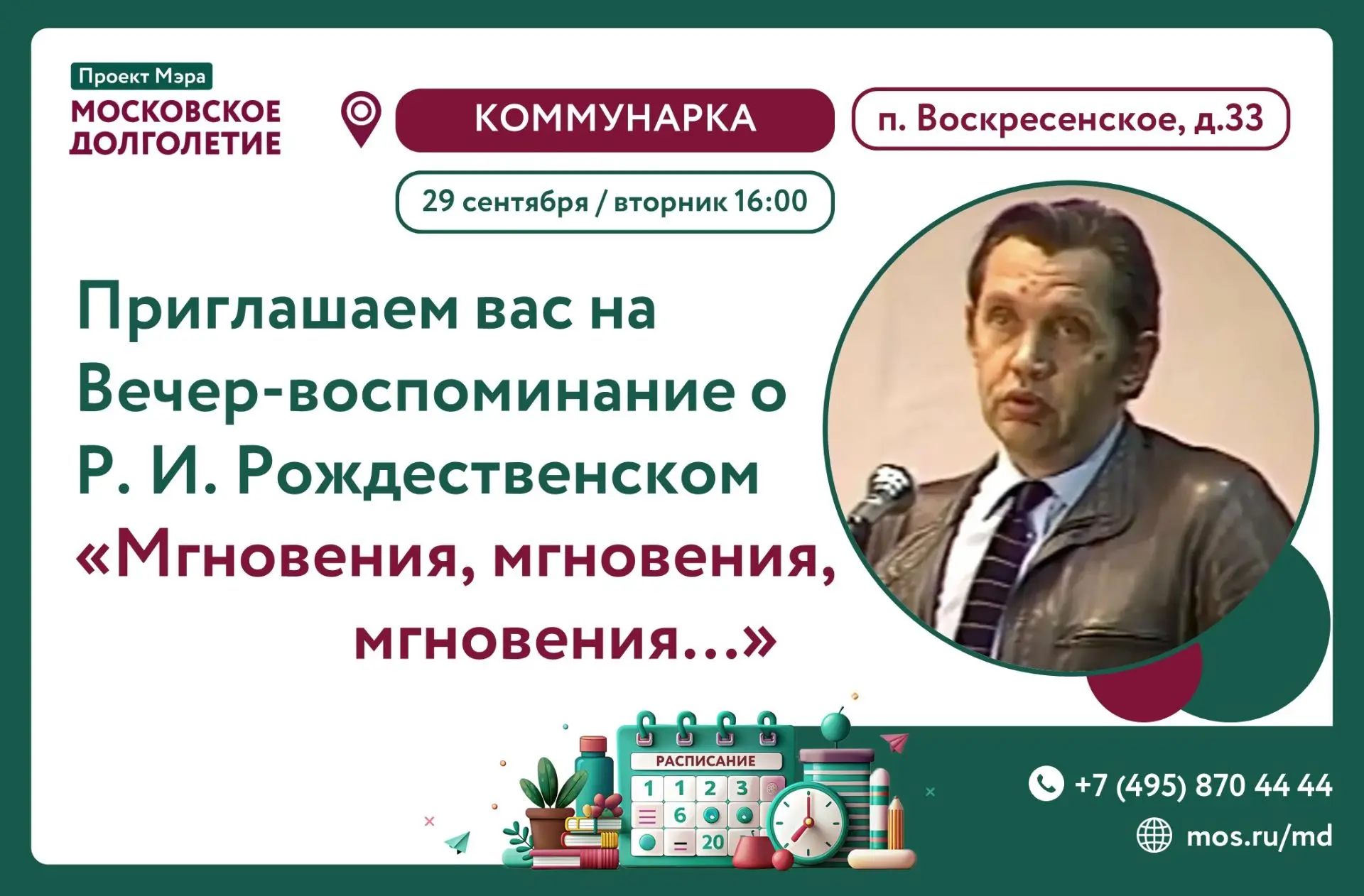 🎶Дорогие друзья!🎵