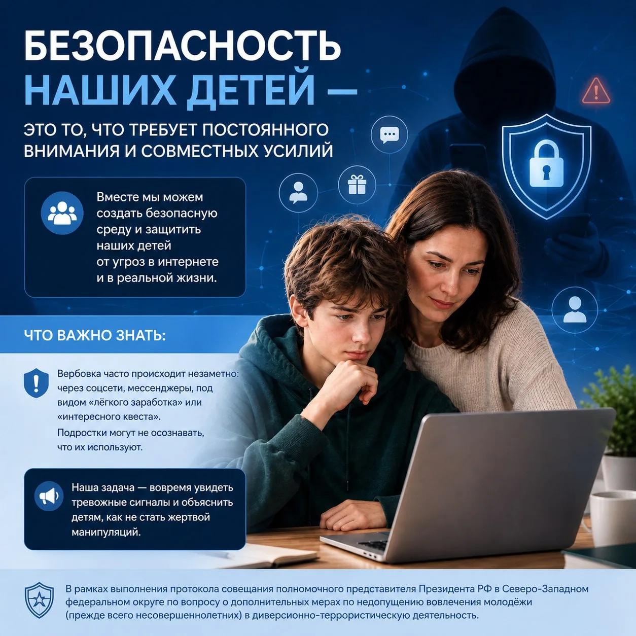 📢 Уважаемые родители!
