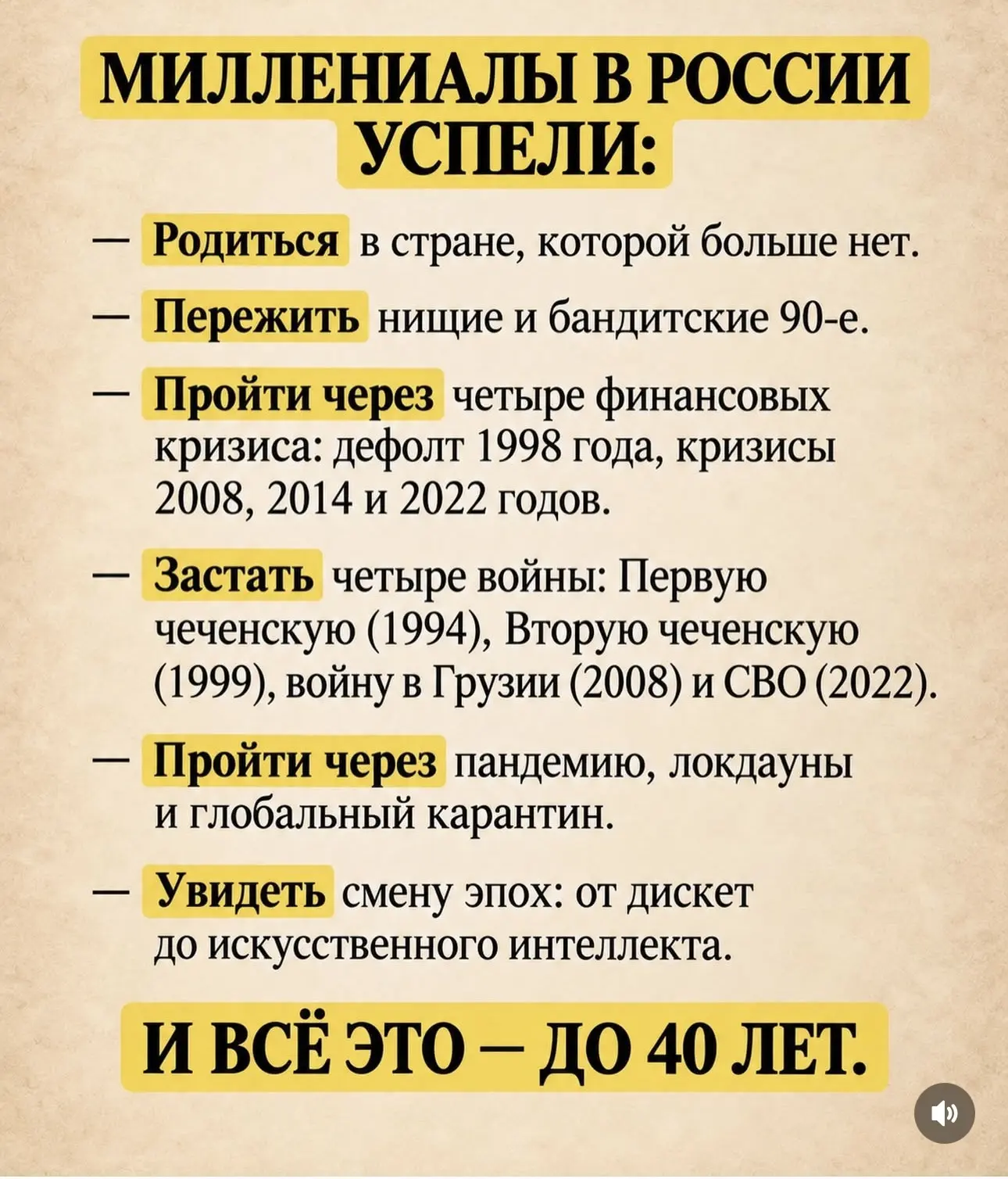 Миллениалы отмечаемся в комментариях 🔥 Я 1985 года, а Вы какого??? Вот правда я застал...