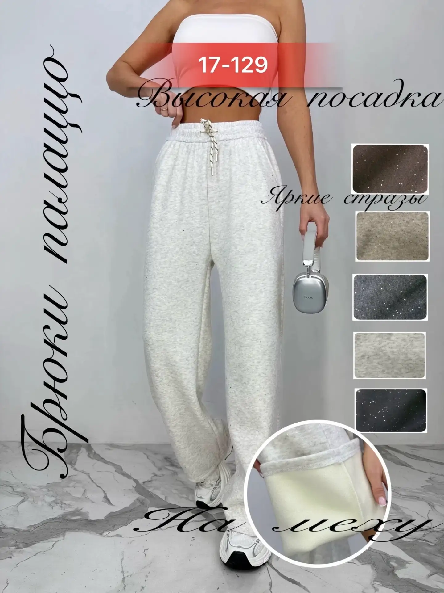 Цена: 1100руб.