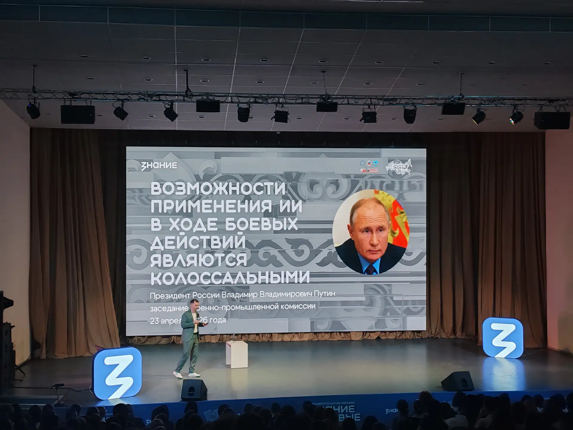 28 апреля студенты 152 группы отделения начальных классов и студенты 251 группы отделен...