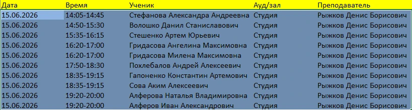 Добрый день ! Занятия на 15.06 !