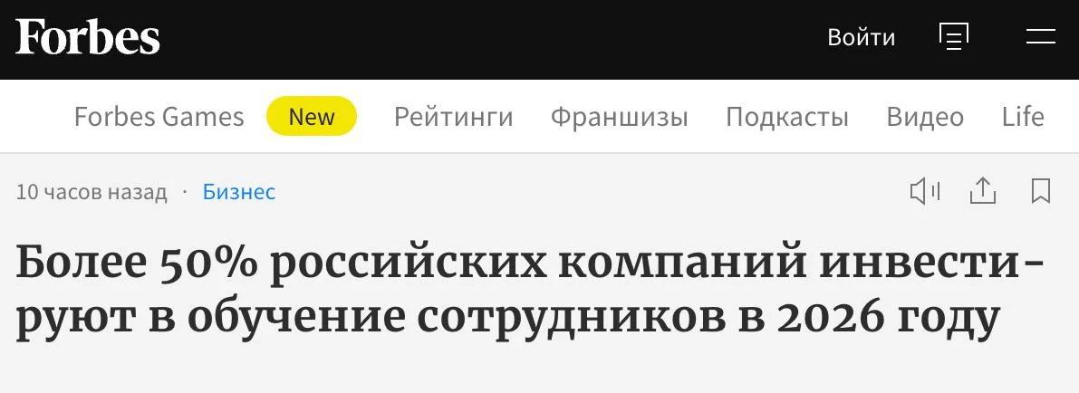 💪 Усильте свой рост — с выгодой 50%

По данным Forbes Russia, более 50% российских компаний планиру