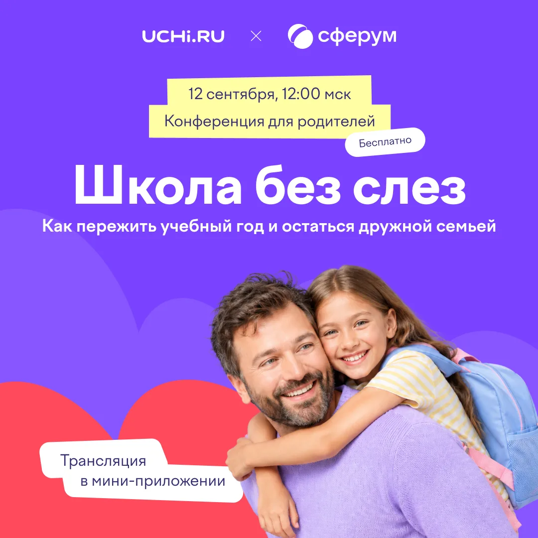 Как поддержать школьника в новом учебном году? Ведь каждому взрослому хочется, чтобы он...