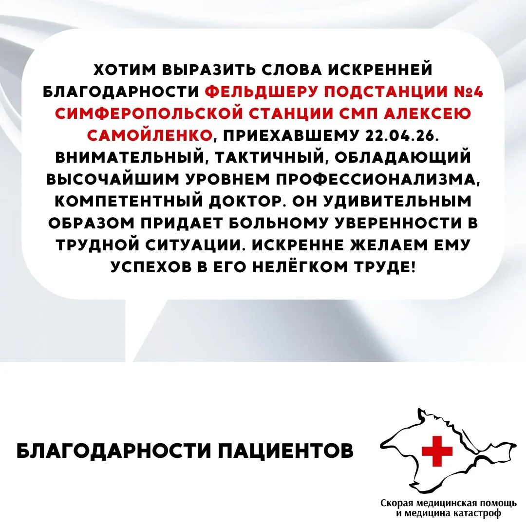 #благодарностиотпациентов