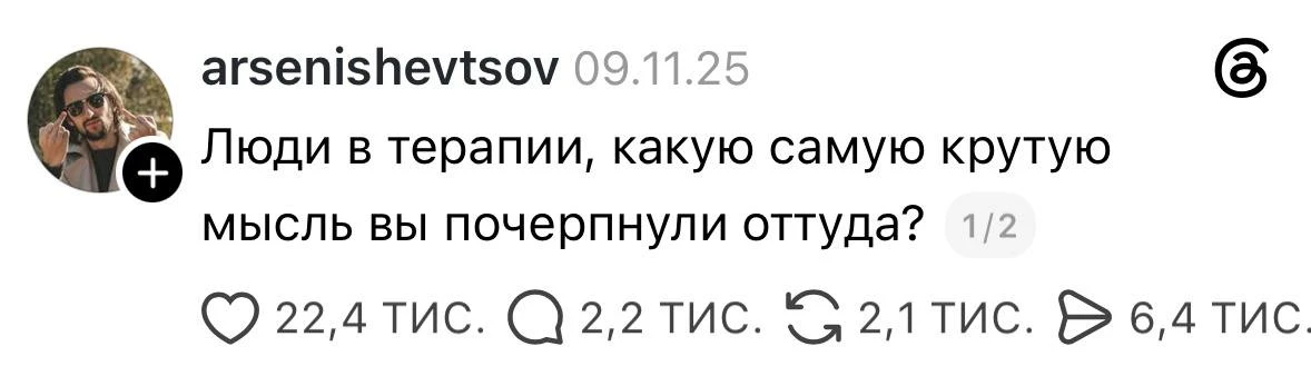 ❤️ — «Никто не обязан соответствовать твоим ожиданиям, а ты — чужим». Терапия реально м...