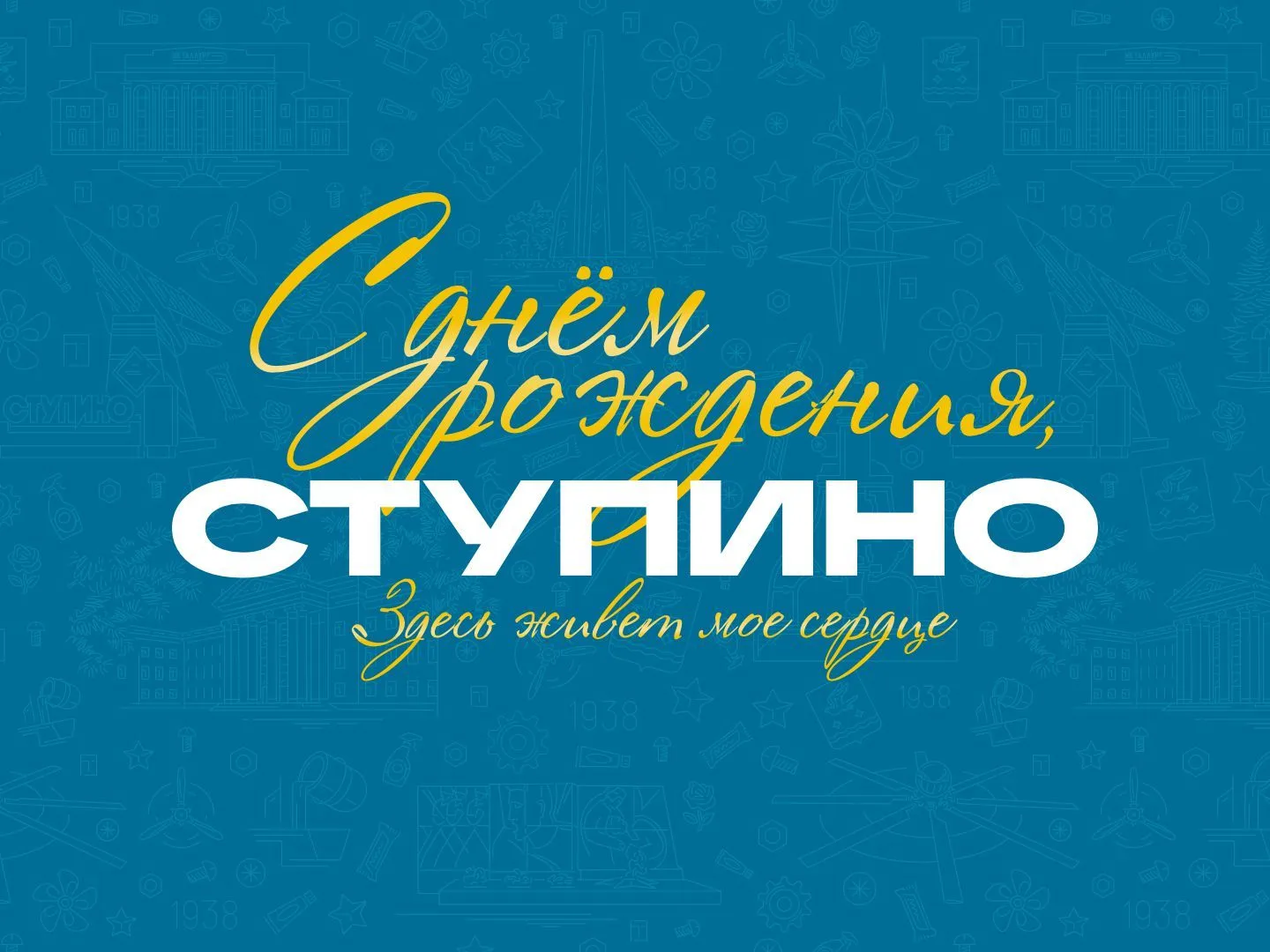 Ищете, чем занять ребёнка в День города?