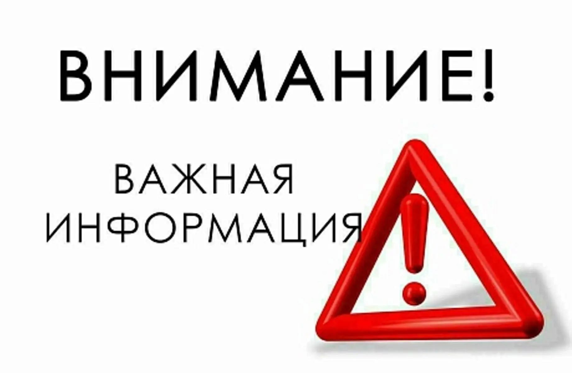 Вниманию арендаторов земельных участков!