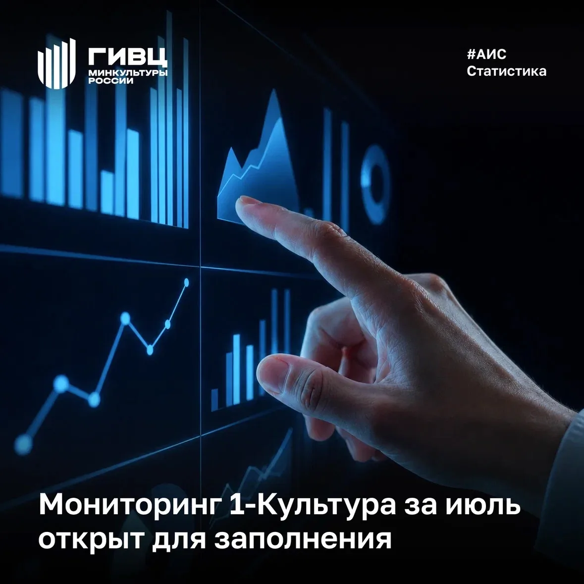❗️Срок предоставления данных — до 12:00 мск 3 августа (первый рабочий день после отчетного периода).