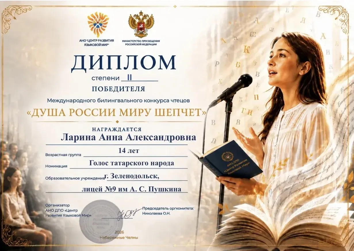 ✨ Гордимся успехами наших лицеистов!