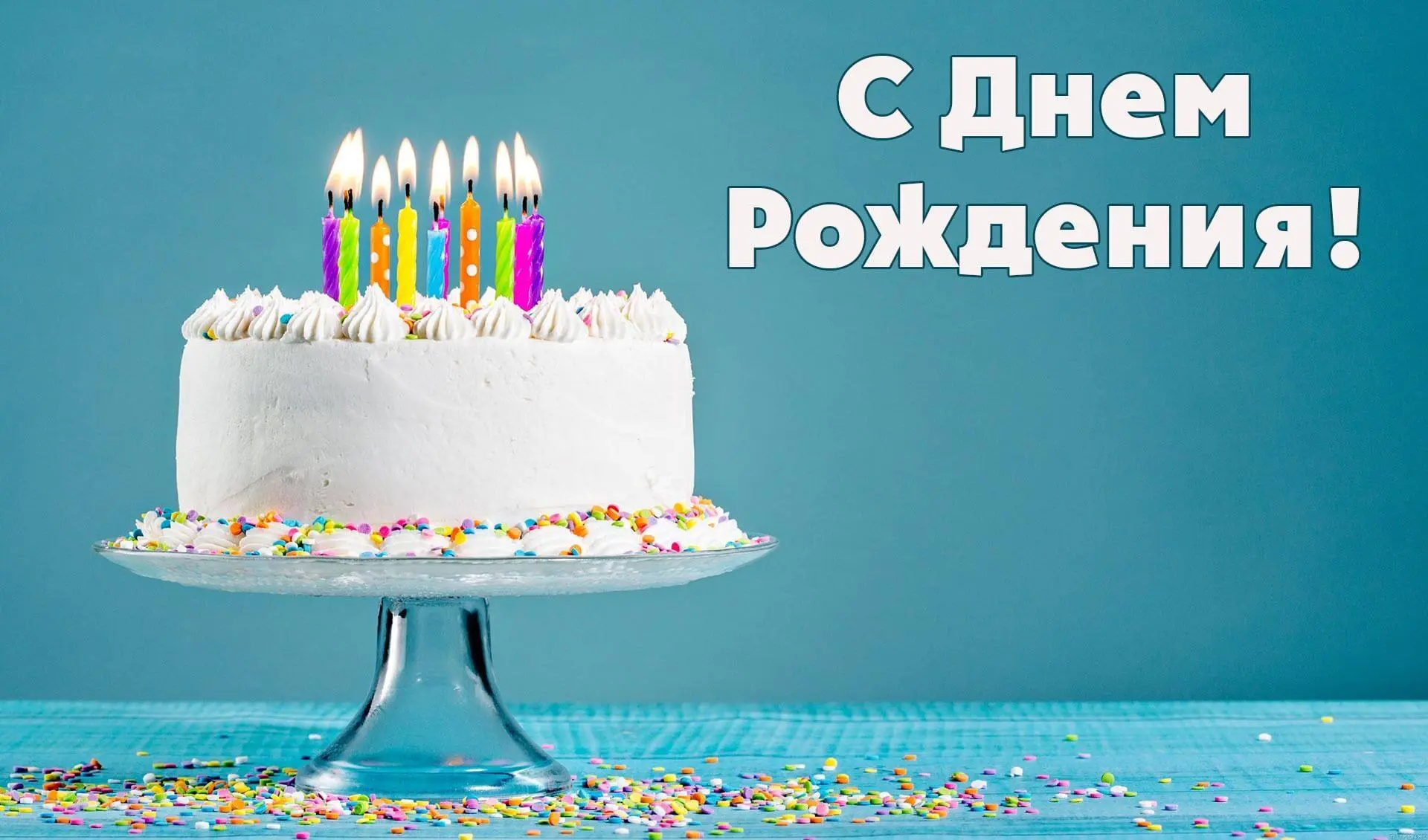 Коллектив МАУ ДО «СШОР «КВАНТ» Поздравляет с ДНЕМ РОЖДЕНИЯ сотрудника плавательного бас...