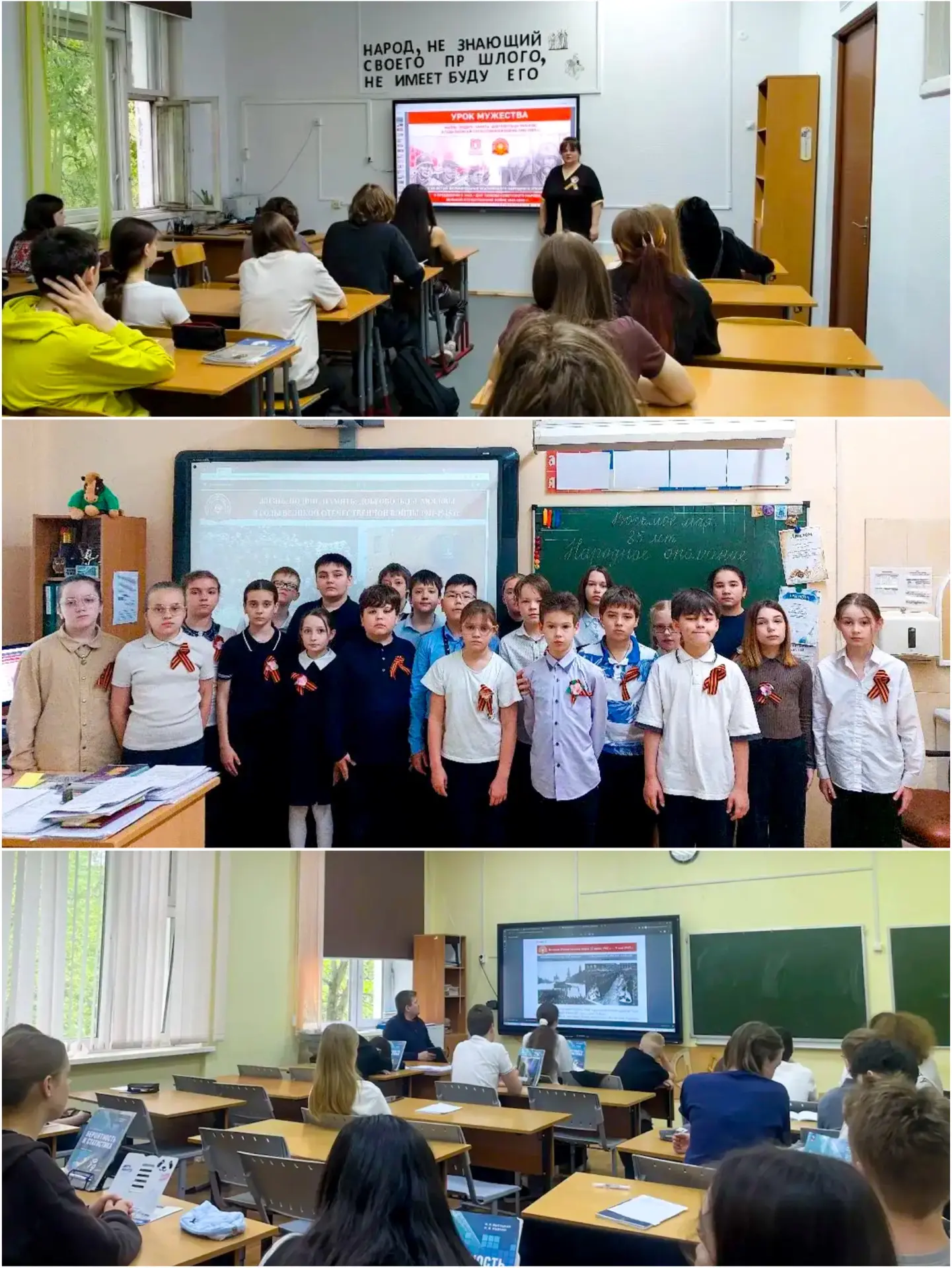 УРОКИ МУЖЕСТВА✨  Сегодня, 8 мая 2026 года, тысячи московских школьников и студентов колледжей говоря