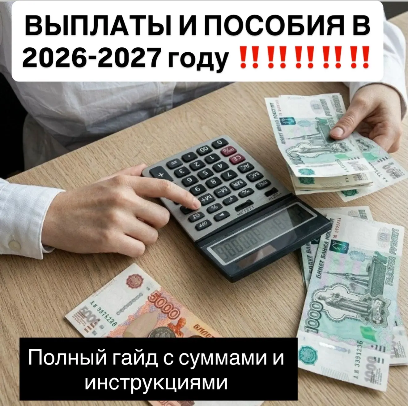 ⁉️Вы точно получаете ВСЕ положенные выплаты? Проверьте себя!