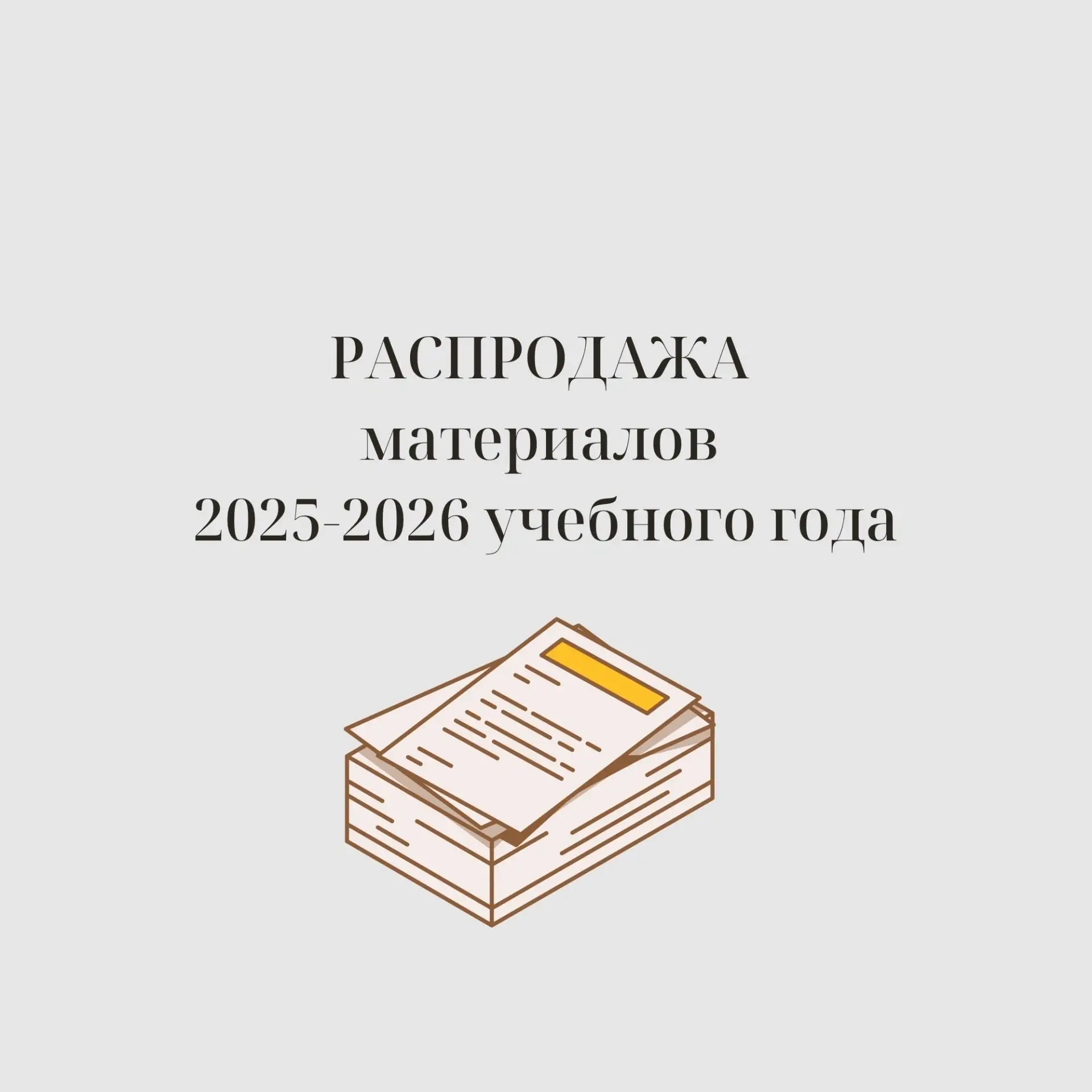 Друзья, заметила, что сейчас для многих актуальны сразу несколько материалов нашего соо...