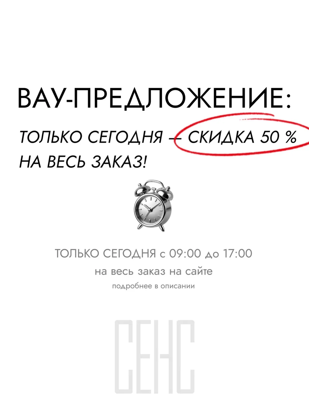 🔥 ВАУ‑ПРЕДЛОЖЕНИЕ: ТОЛЬКО СЕГОДНЯ — СКИДКА 50 % НА ВЕСЬ ЗАКАЗ! 🔥

Включайте стрим прямо сейчас — и