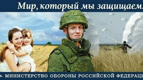 Вступай в ряды наших защитников!