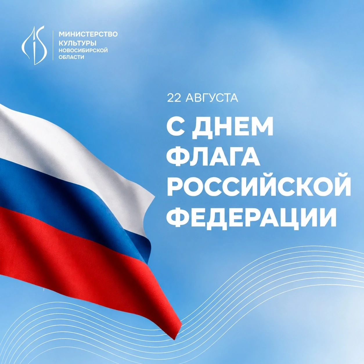 Уважаемые жители Новосибирской области!