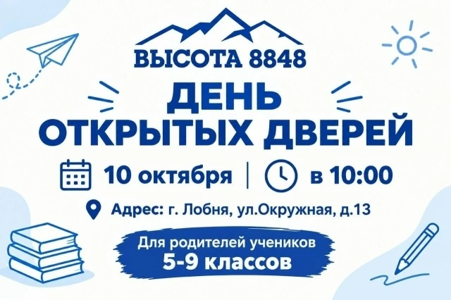 🏔️ Какая школа подойдёт именно вашему ребёнку?