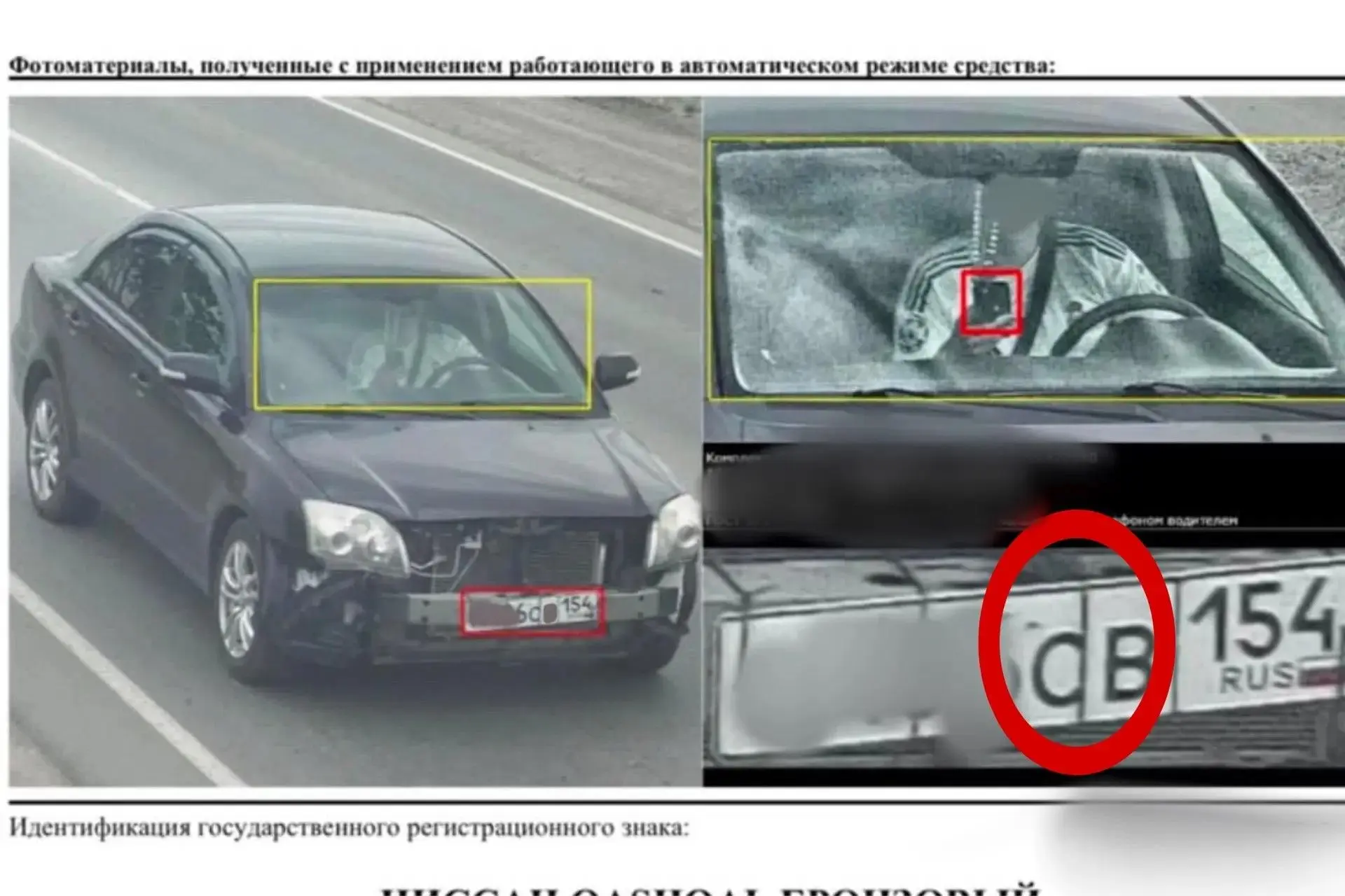«Почему я должна за кого-то платить?»: блогеру из Новосибирска приходят чужие штрафы из...