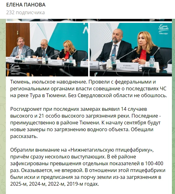 В Туре и Тоболе рыба полностью утрачена, частично - в Иртыше, Тавде, Исети. То же самое...