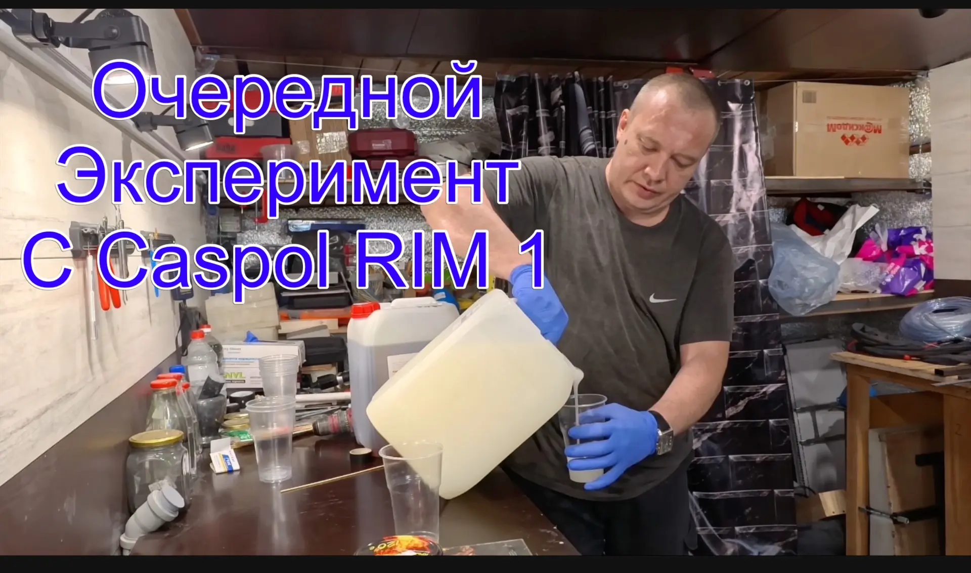 #85 Попытка увеличить время жизни пластика Caspol RIM 1